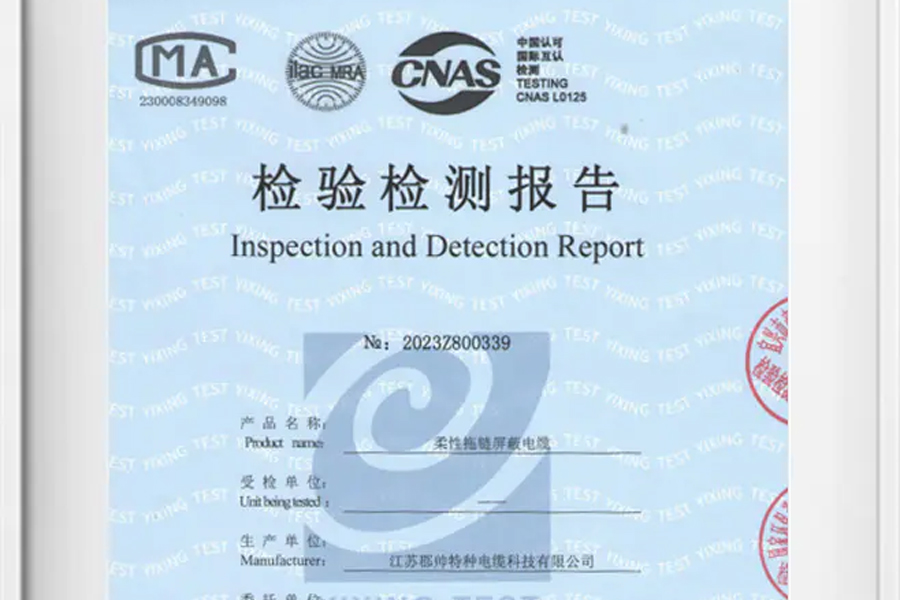 Отчет об испытаниях